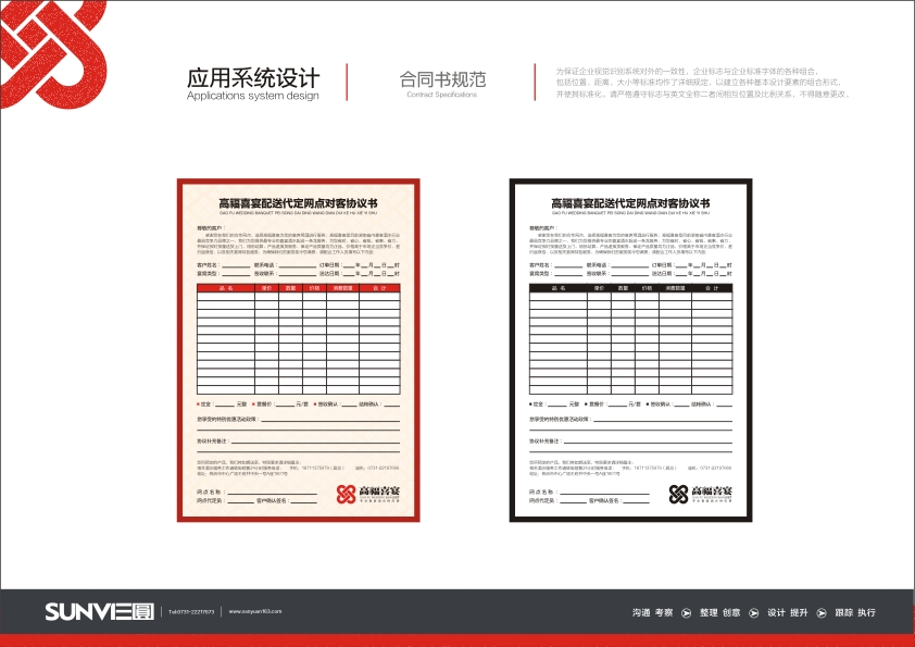 �߸�ϲ��VI-��ͬ��Ҏ(gu��)��