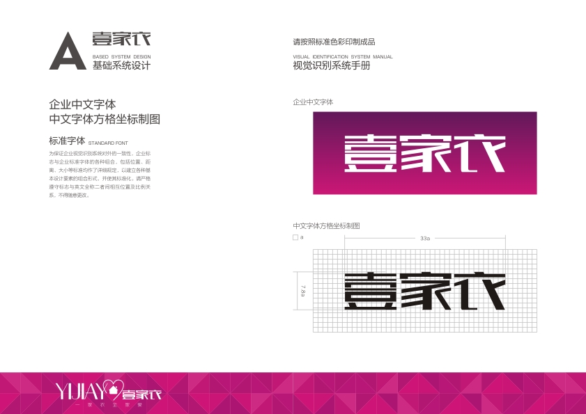 Ҽ���·��Ʒ��VI�O(sh��)Ӌ(j��)