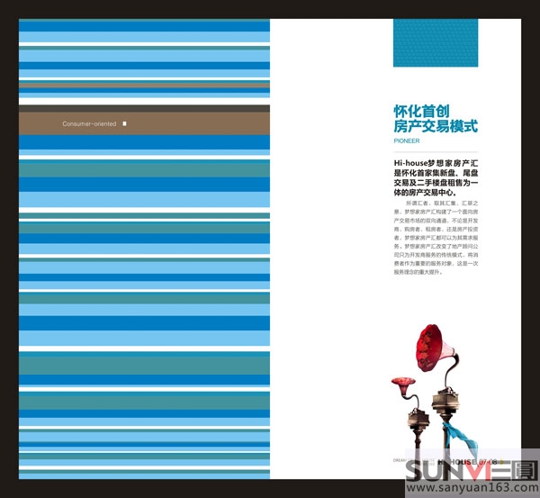 Hi-houseƷ�Ʈ���(c��)�O(sh��)Ӌ(j��)