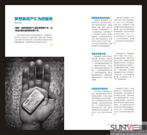 Hi-houseƷ�Ʈ���(c��)�O(sh��)Ӌ(j��)