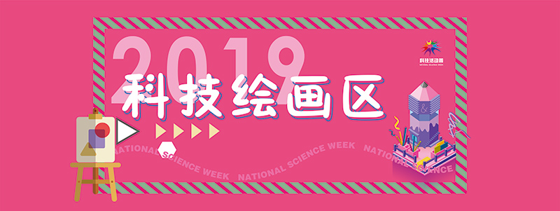 2019���޿Ƽ����(d��ng)��