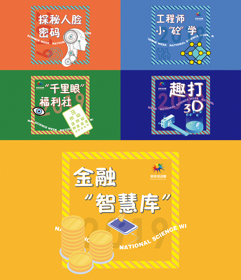 2019���޿Ƽ����(d��ng)��