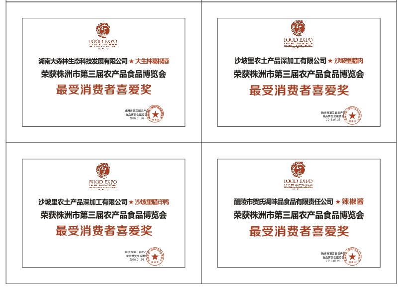 &ldquo;�������M��ϲ�ۮa(ch��n)Ʒ&rdquo;�u�x���