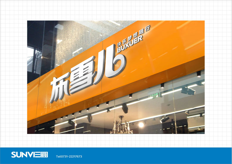 ��ѩ��Ʒ�Ƙ�(bi��o)־ҕ�X��(y��ng)��