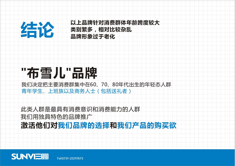 ��ѩ��Ʒ�ƽY(ji��)Փ